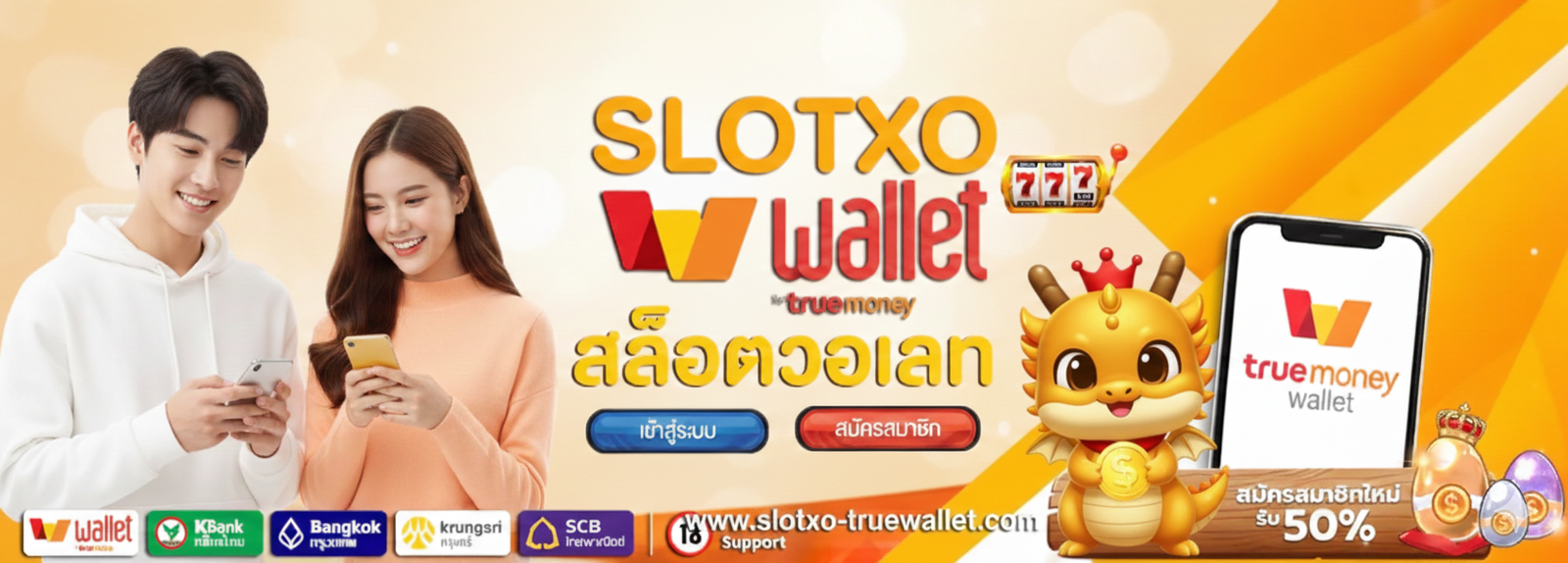 สมัคร สล็อตวอเลท