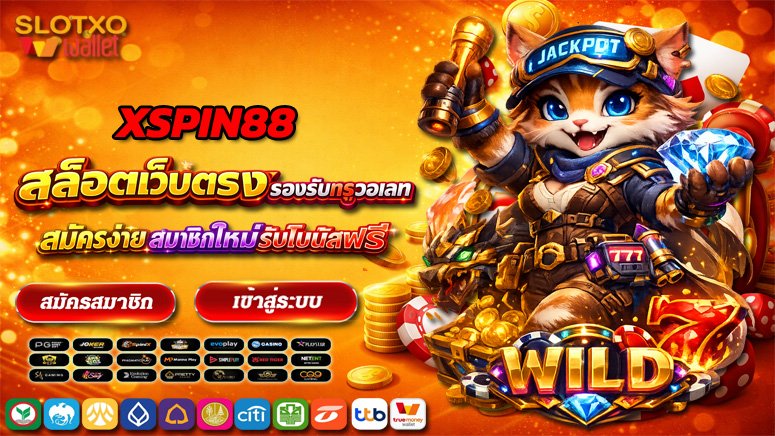 XSPIN88